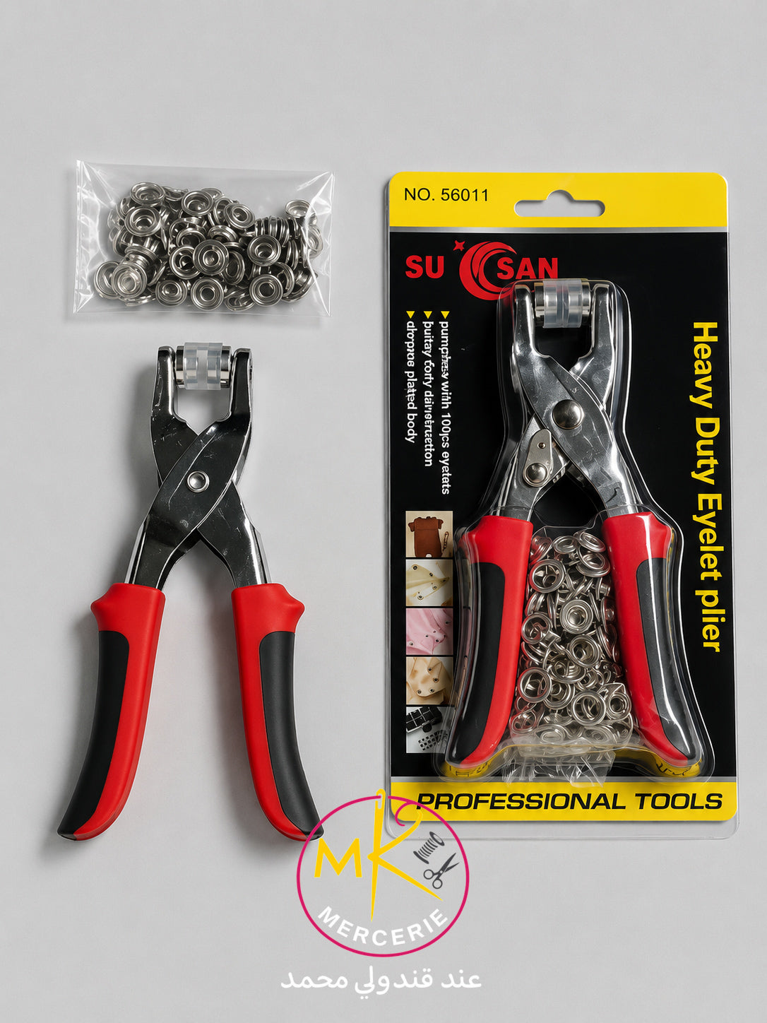 ✨ كماشة تثبيت الحلقات والأزرار – SU SUN 56011 ✨
🔧🧵