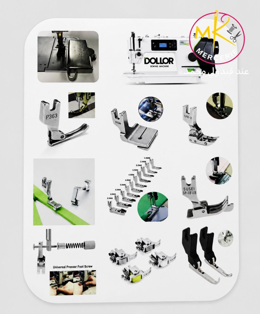 ✨ طقم دواسات (بيدبيش) ماكينة الخياطة ✨
⚙️🧵