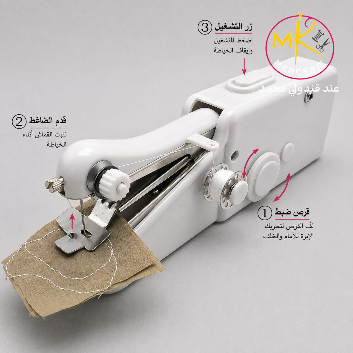 ✨ ماكينة الخياطة اليدوية المحمولة Handy Stitch✨
🧵🪡