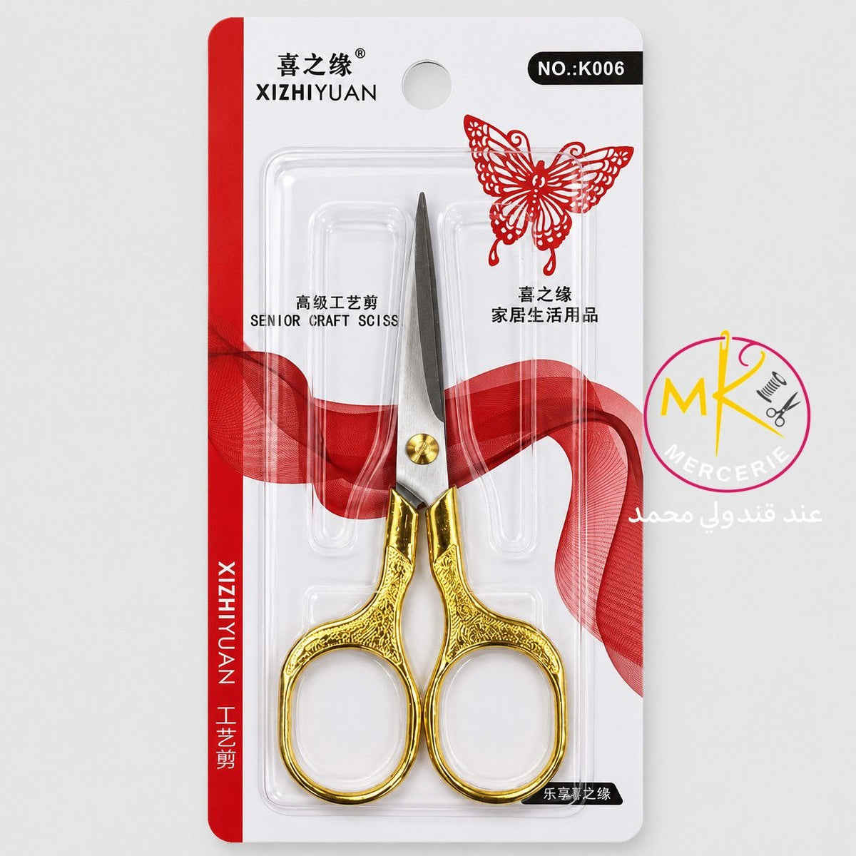 ✨ مقص فاخر ✨
✂️👑