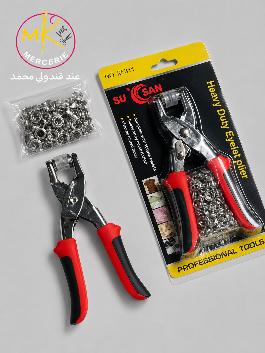 ✨ كماشة تثبيت الحلقات والأزرار – SU SUN 56011 ✨
🔧🧵